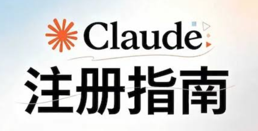 Claude