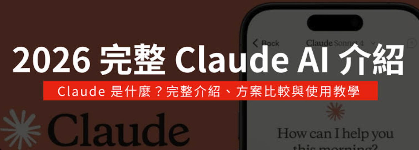Claude