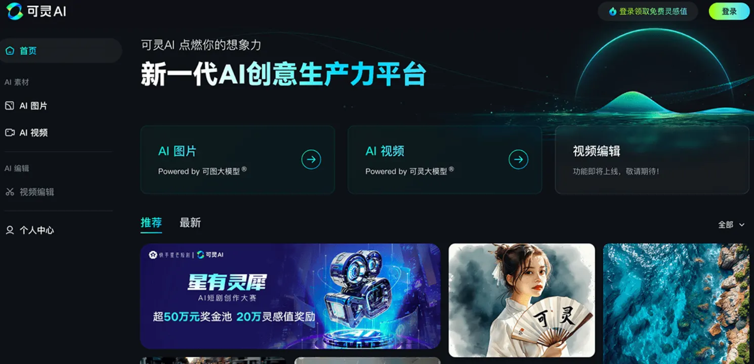 可灵