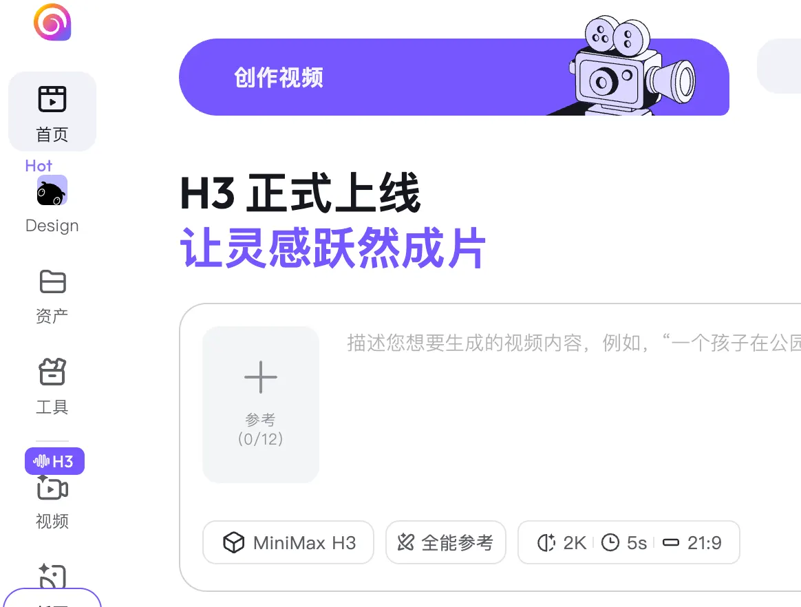 Hailuo AI
