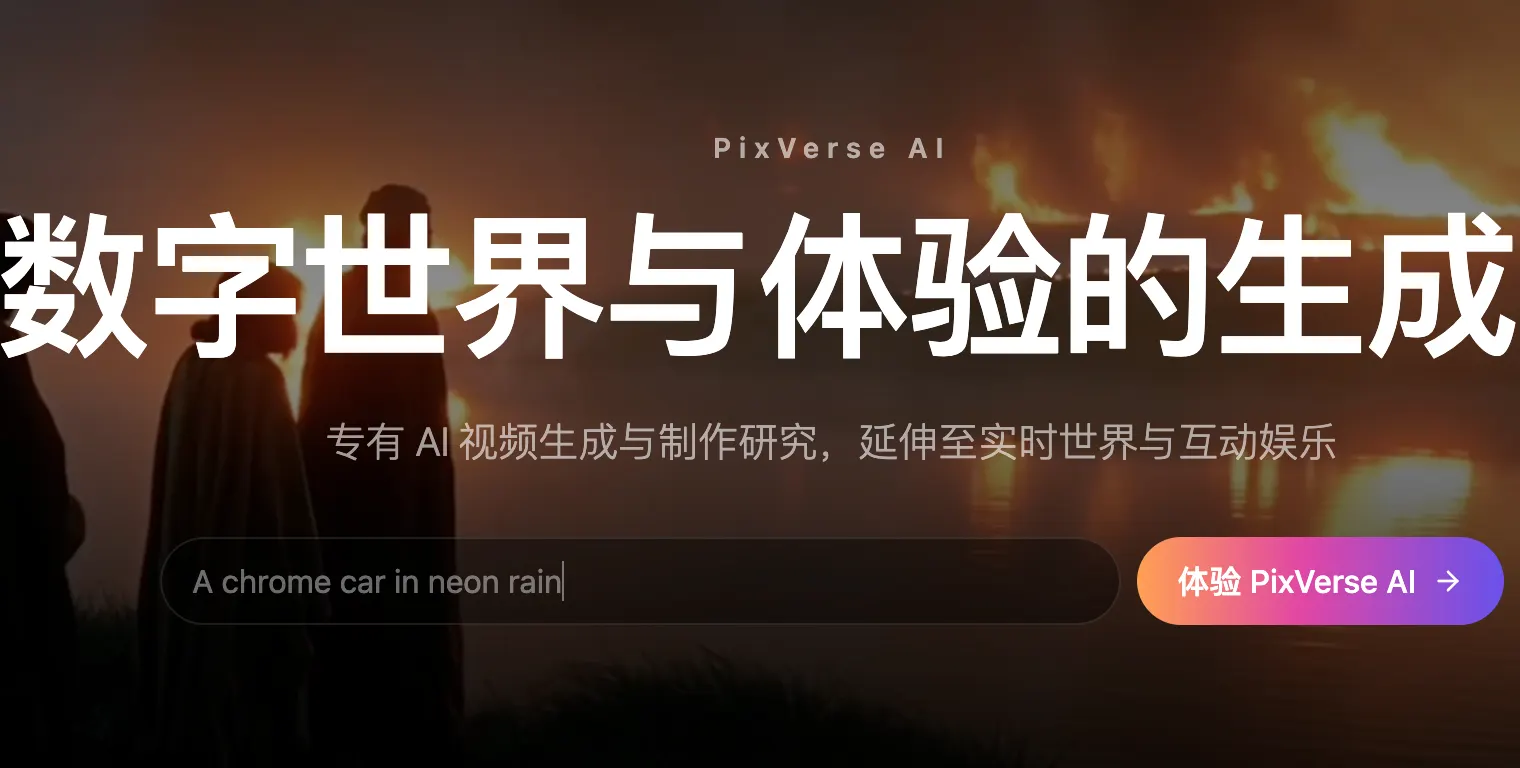 PixVerse