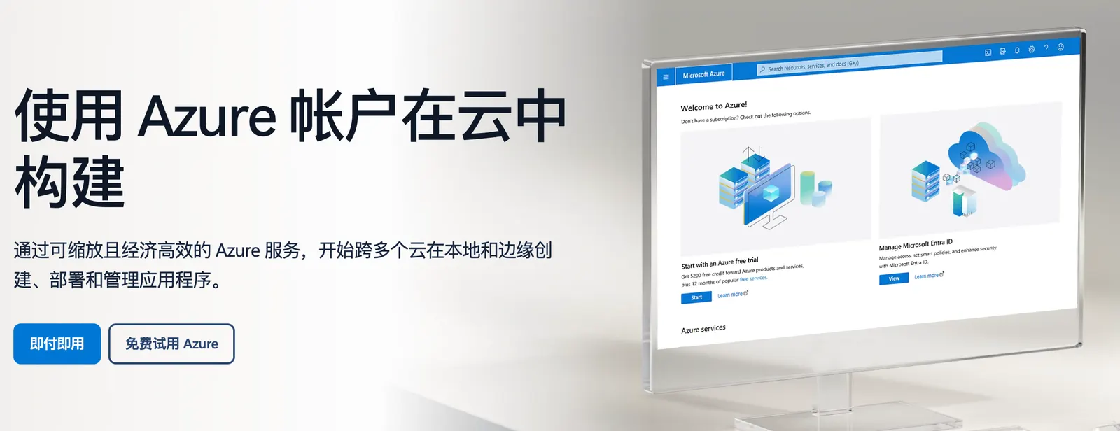 Microsoft Azure AI Microsoft Azure AI
