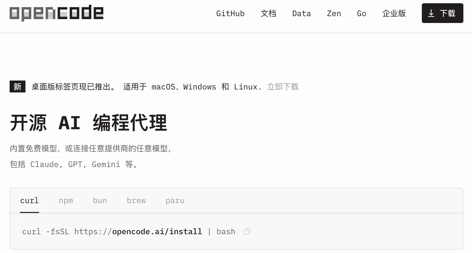 OpenCode OpenCode
